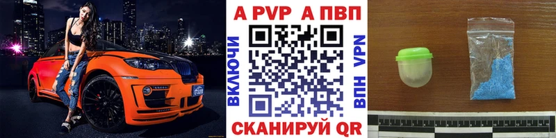 A PVP Соль  МЕГА зеркало  Елабуга 
