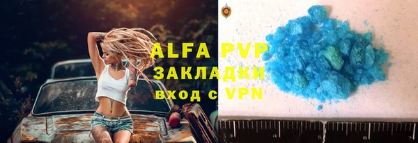 альфа пвп Богданович